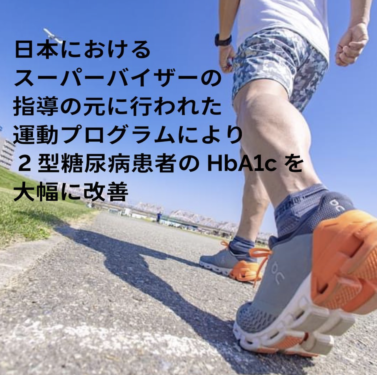 ウォーキング
