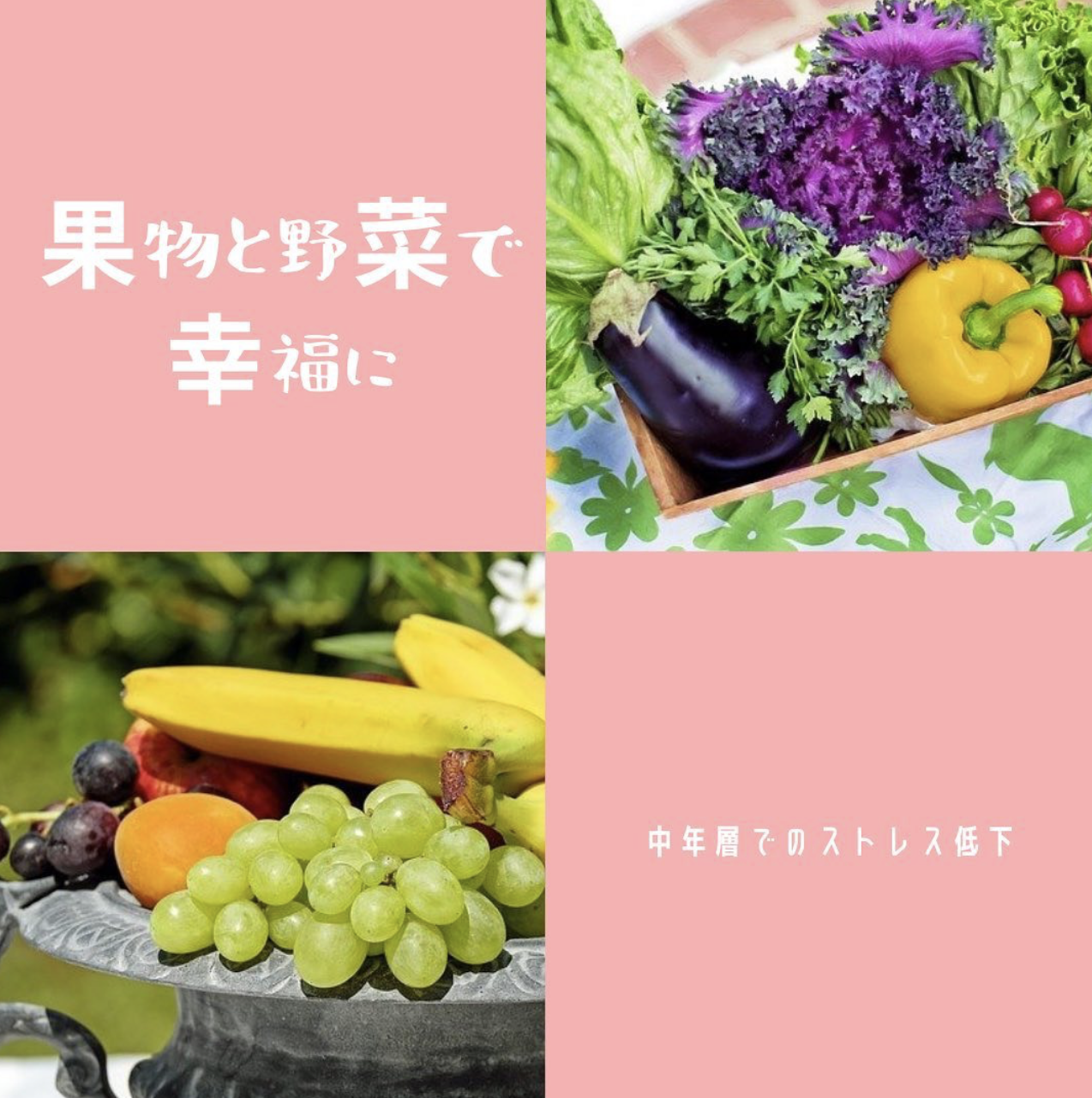 果物とフルーツ