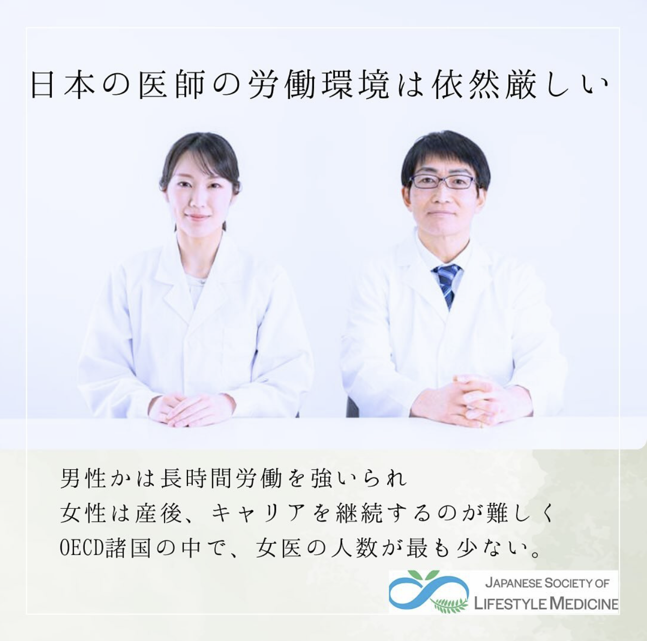 医師