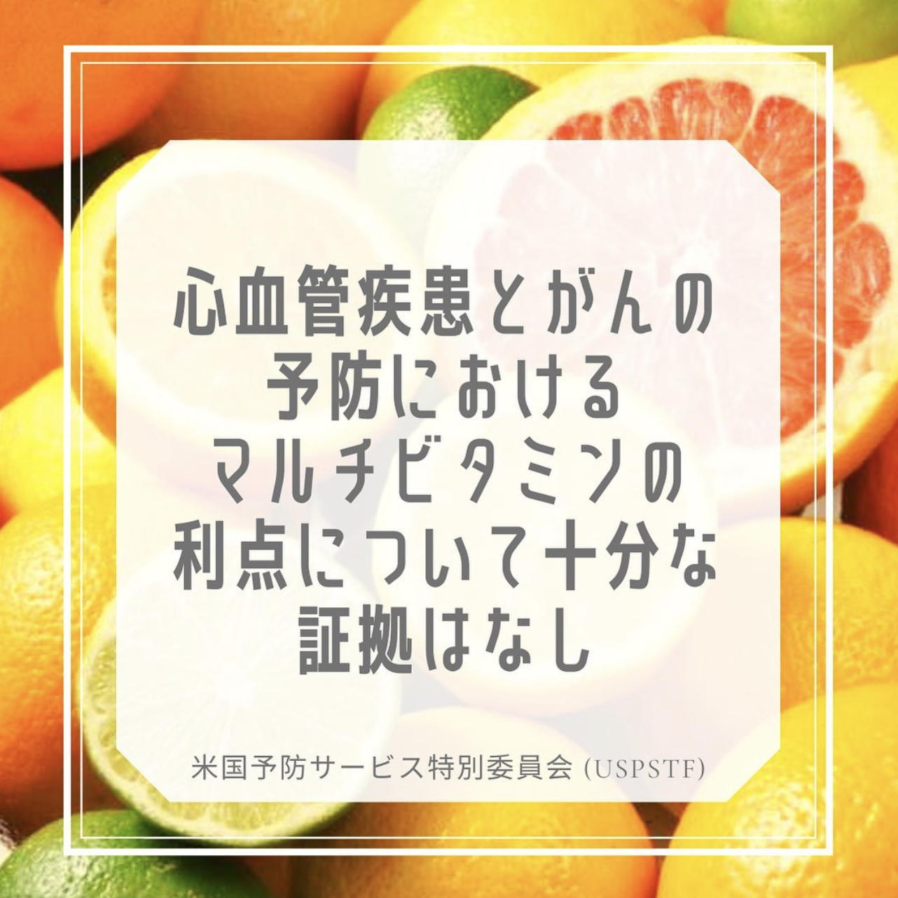 柑橘類