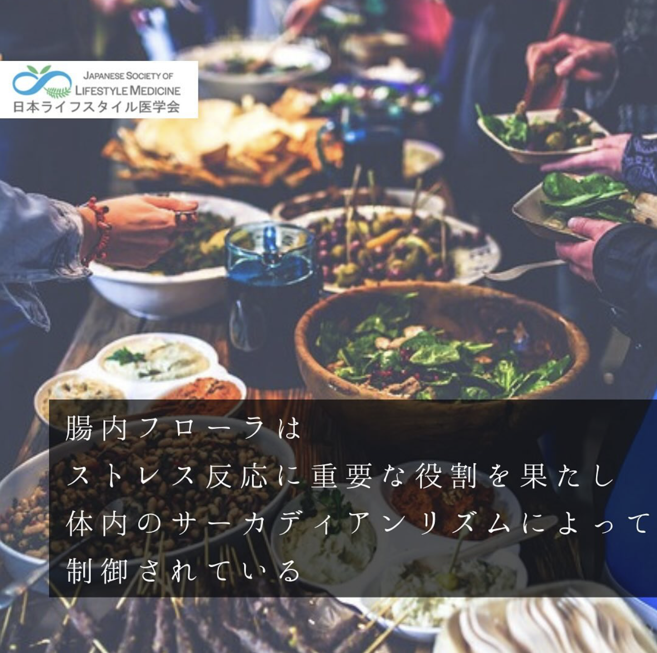 食事