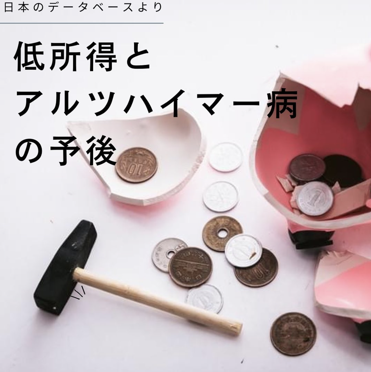 貯金箱