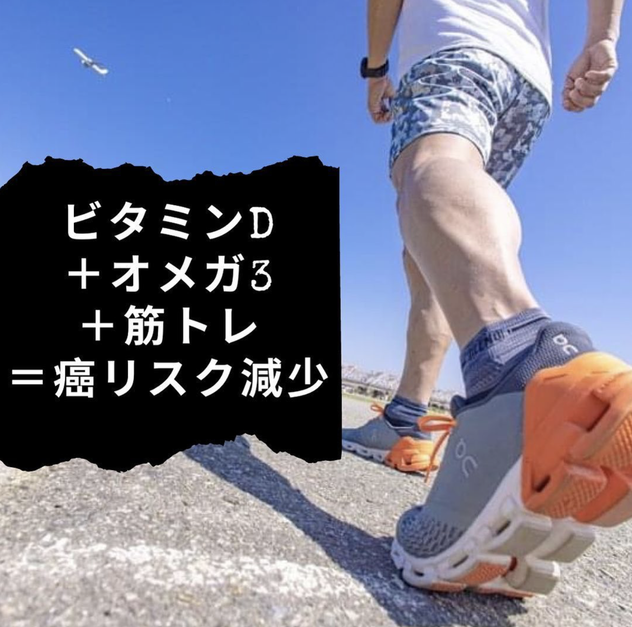 ウォーキング