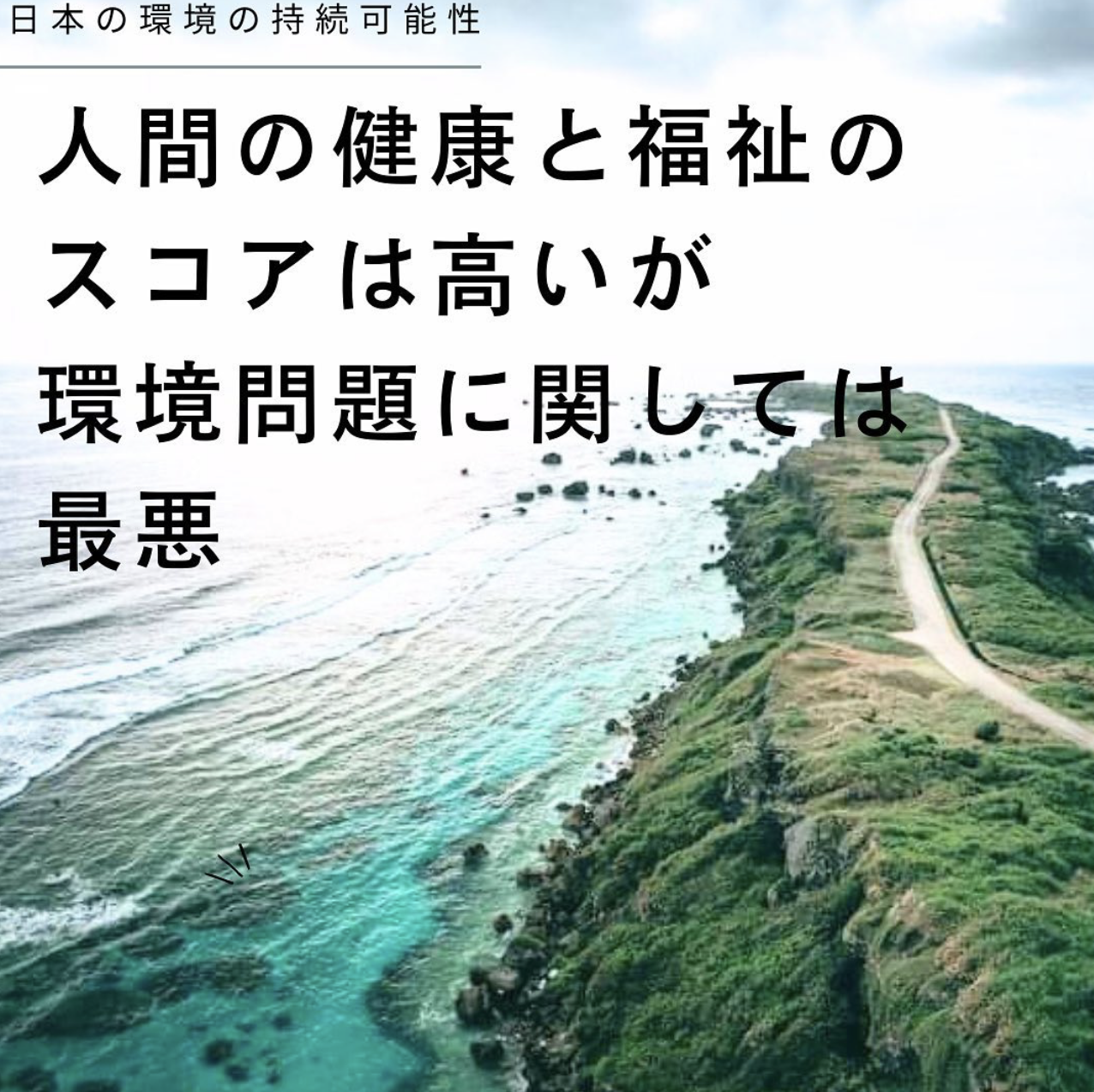 岬