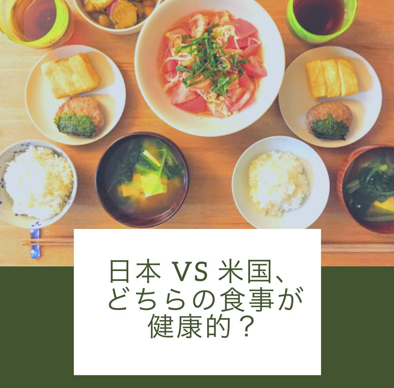 和食の食卓