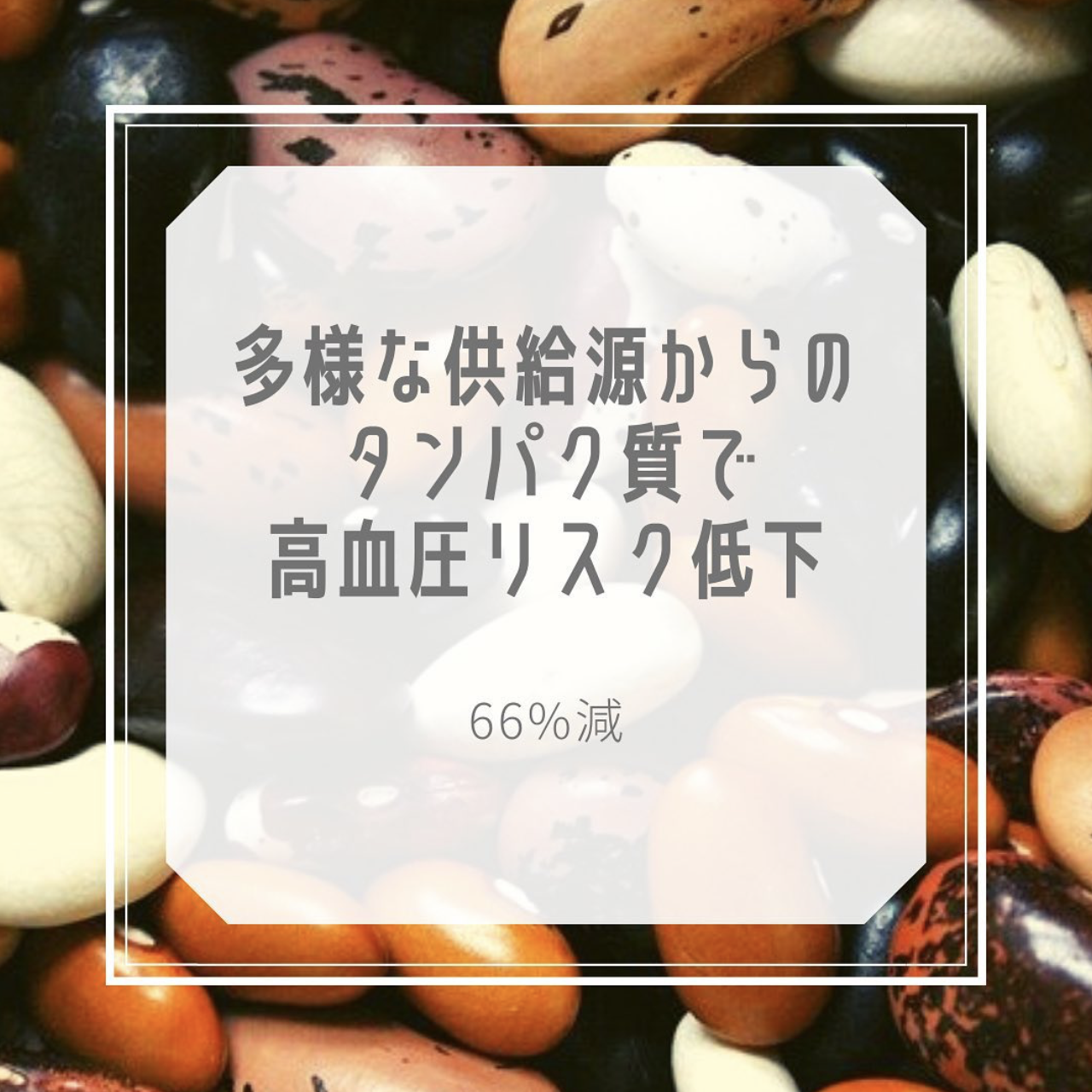 豆