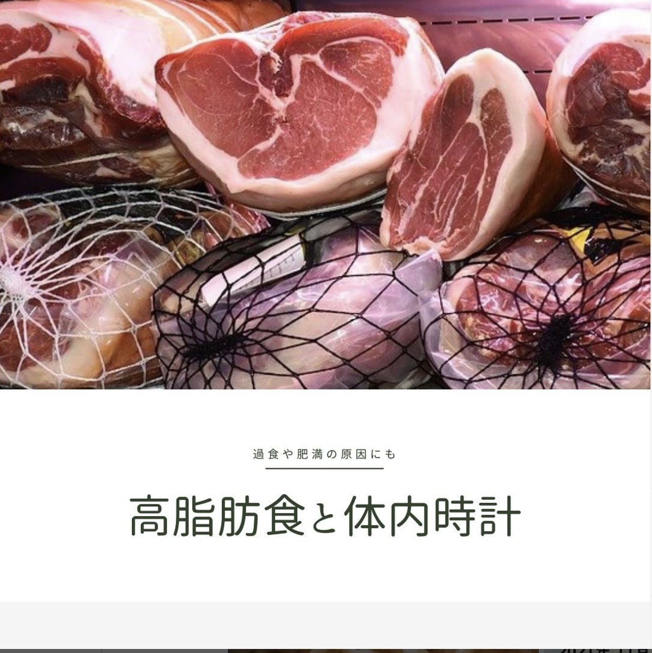 肉