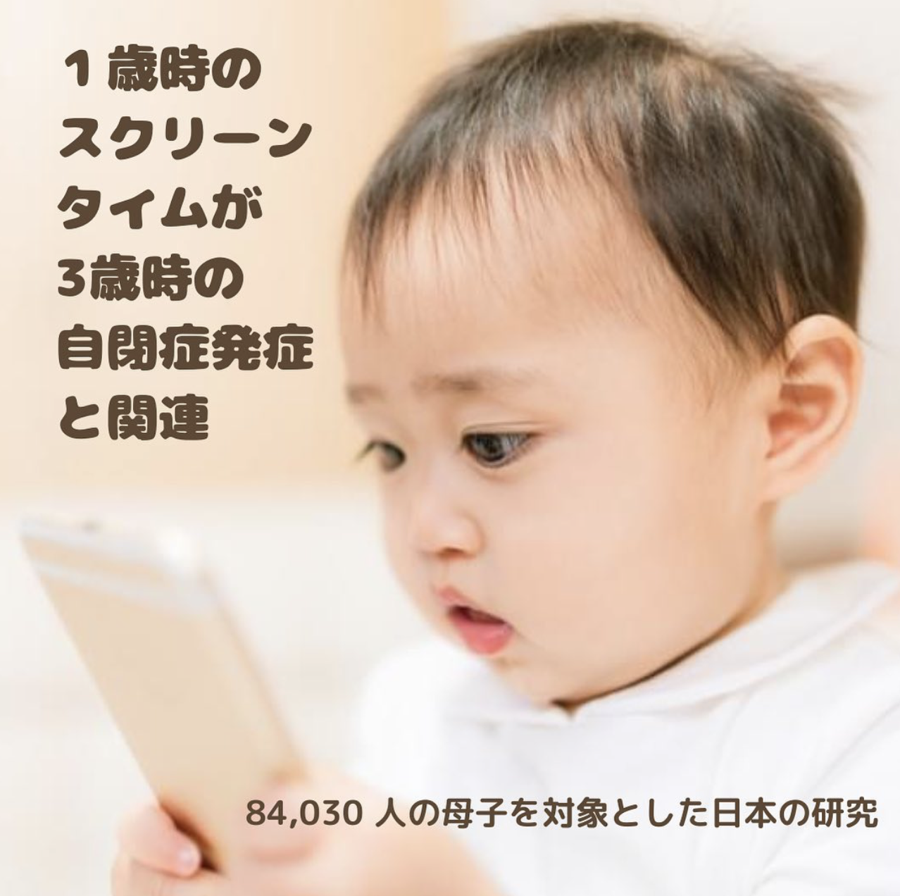 赤ちゃん