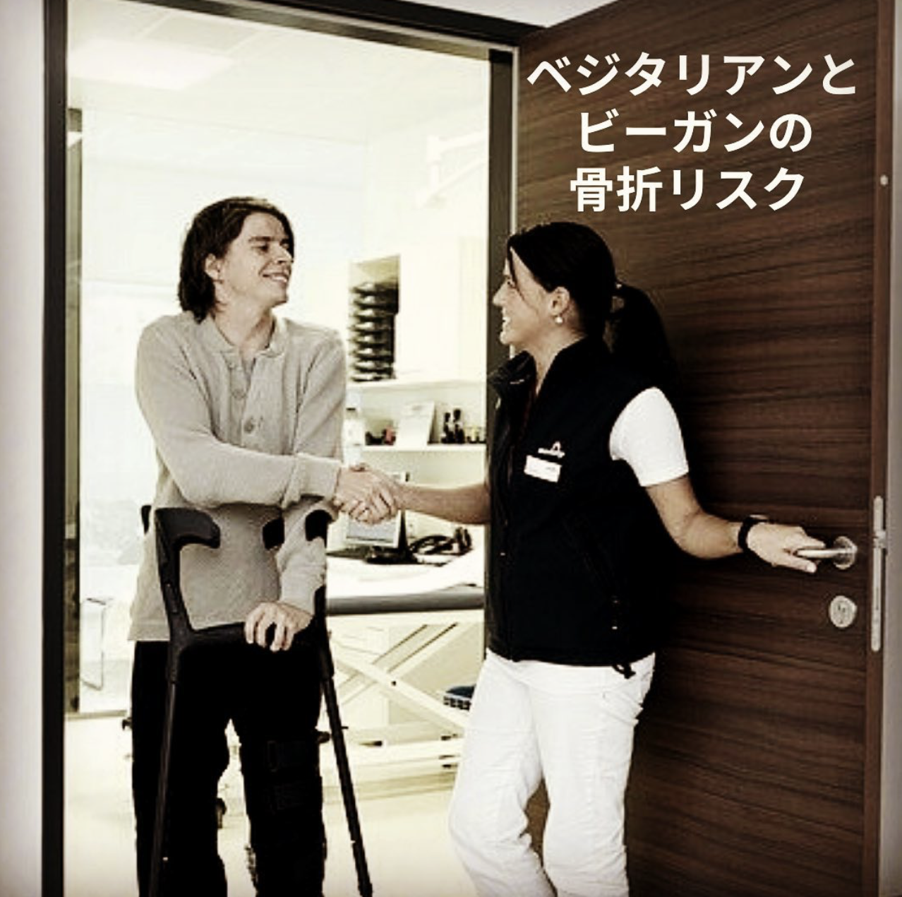 骨折患者と看護師