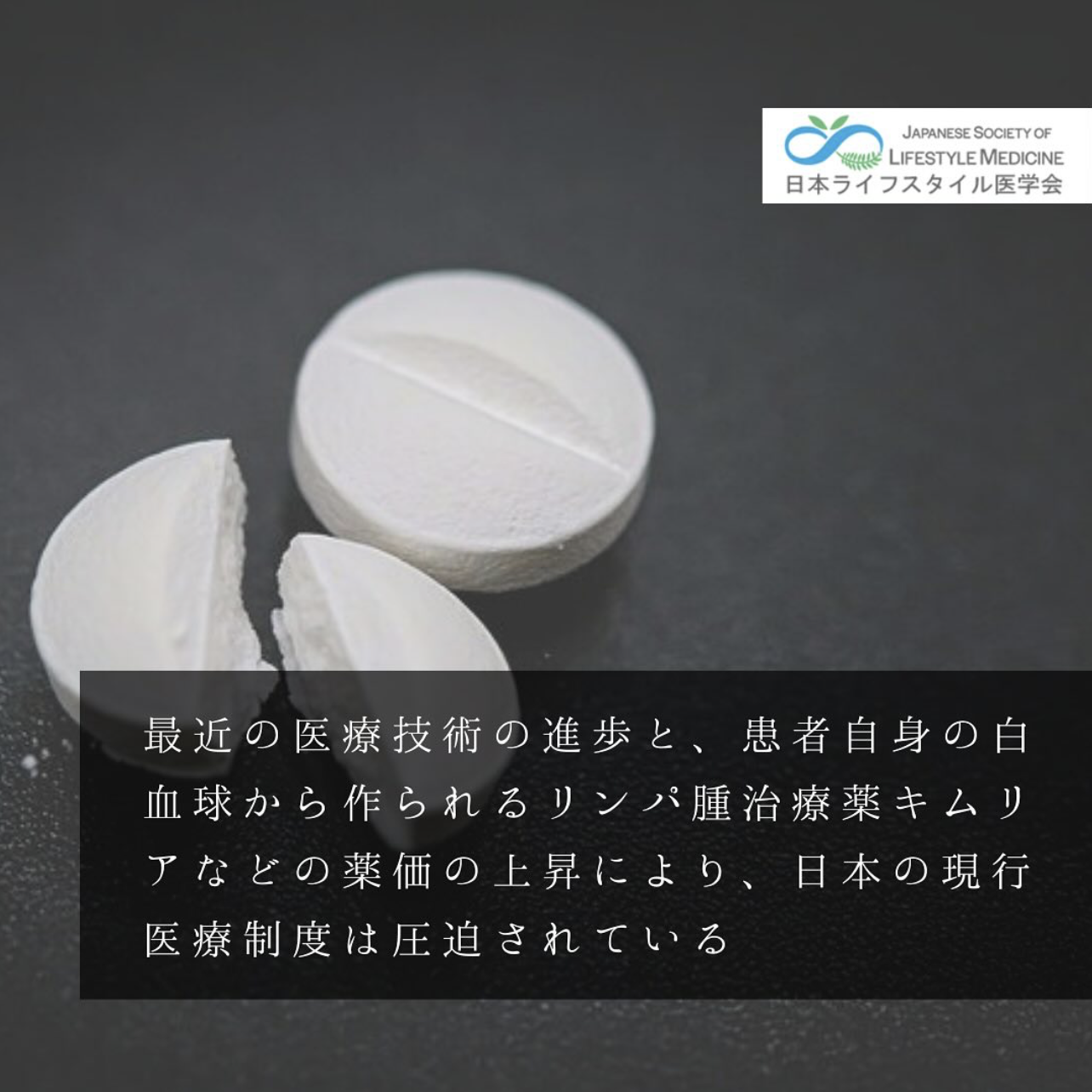 錠剤